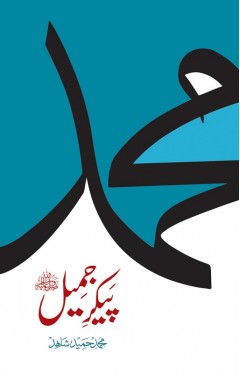 Pekar e Jameel S.A.W 